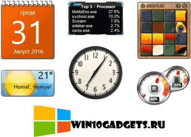Бесплатно скачать русские гаджеты для windows 8.1 и Windows 10